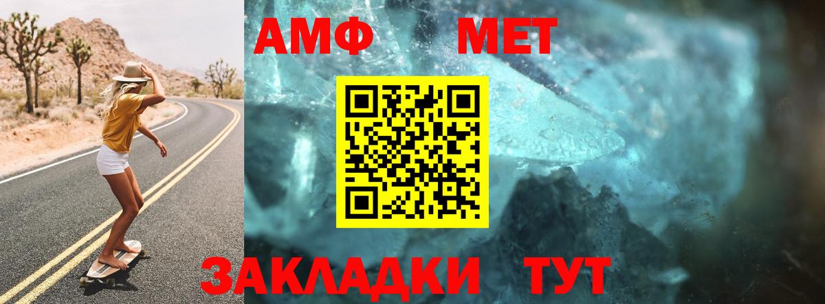 Амфетамин Розовый Осинники