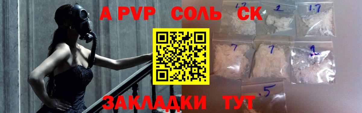 Альфа ПВП кристаллы  Вход с VPN  Alfa_PVP  Осинники  Alpha-PVP мука  A-PVP VHQ 