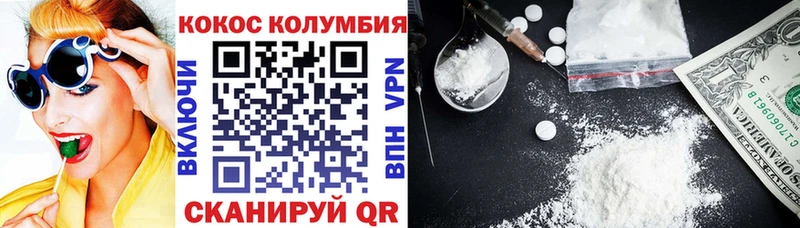 Cocaine Fish Scale  купить   Осинники 
