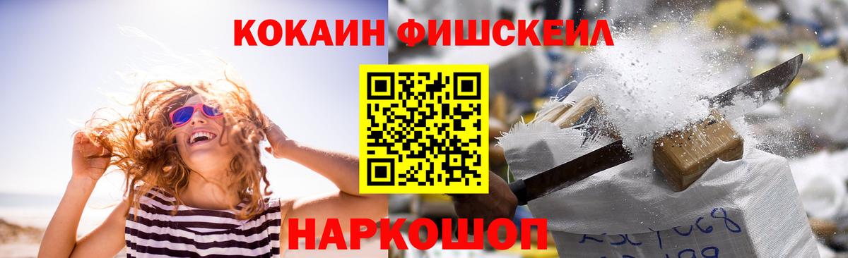 Кокаин  Cocaine Колумбийский  COCAIN 99%  Вход с VPN  Осинники 