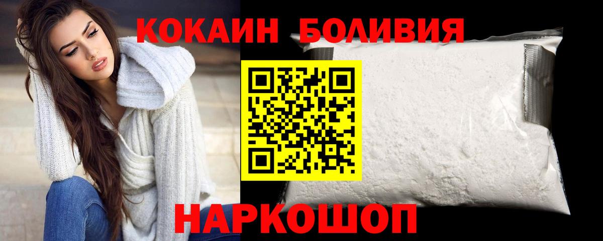 Cocaine 97% Осинники