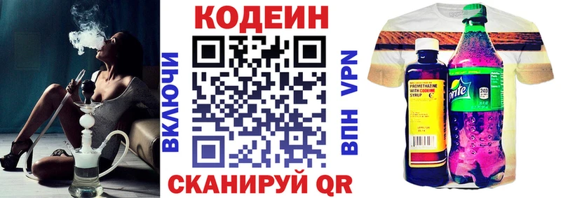 закладка  Осинники  Кодеин напиток Lean (лин) 
