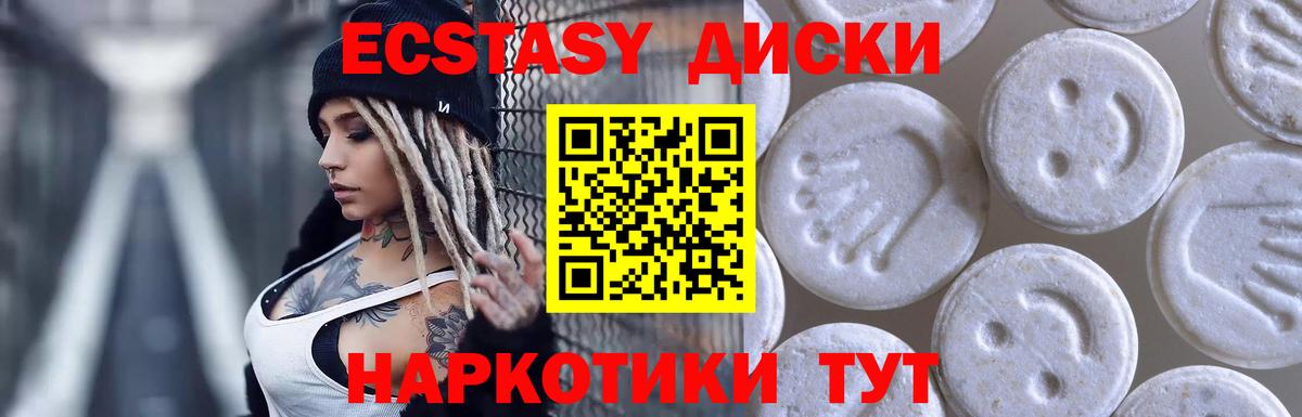 ЭКСТАЗИ  Ecstasy диски  Вход с VPN  ЭКСТАЗИ mix  Осинники 