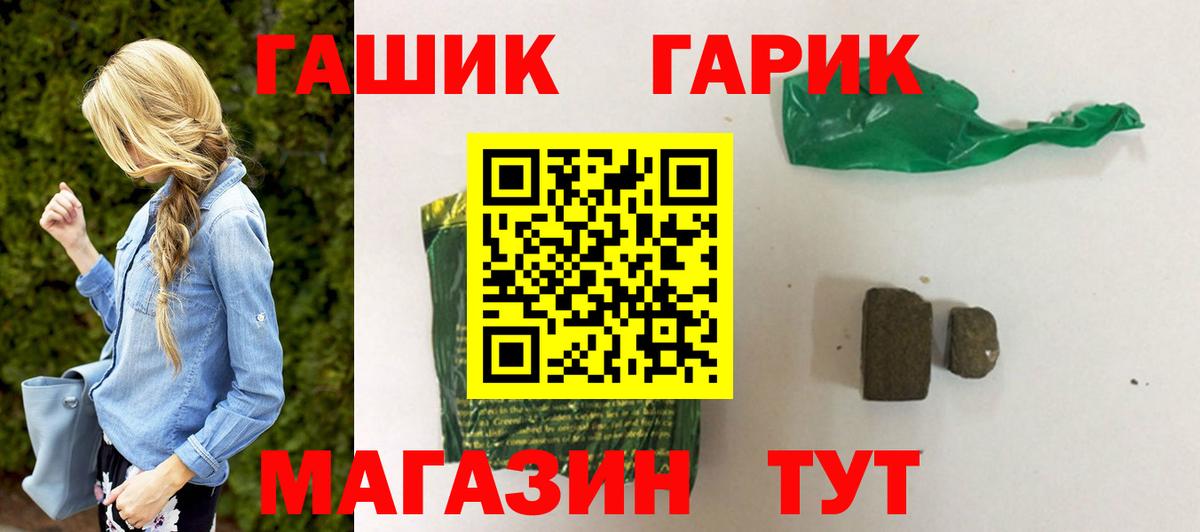 Гашиш гарик  Гашиш гашик  Осинники  Вход с VPN 