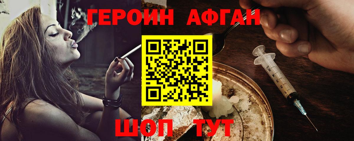 ГЕРОИН гречка Осинники
