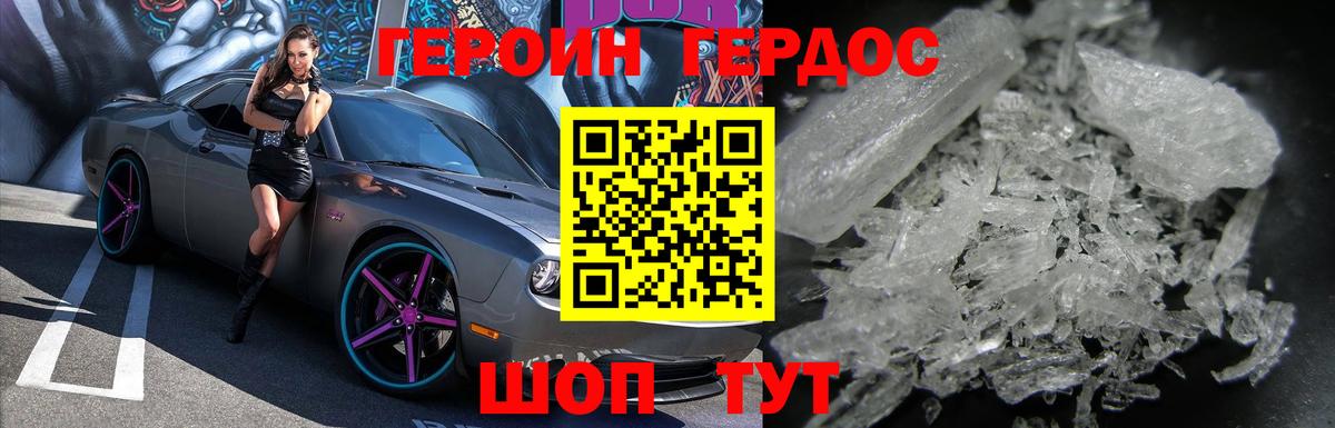 Осинники  Героин  Вход с VPN  Героин VHQ 