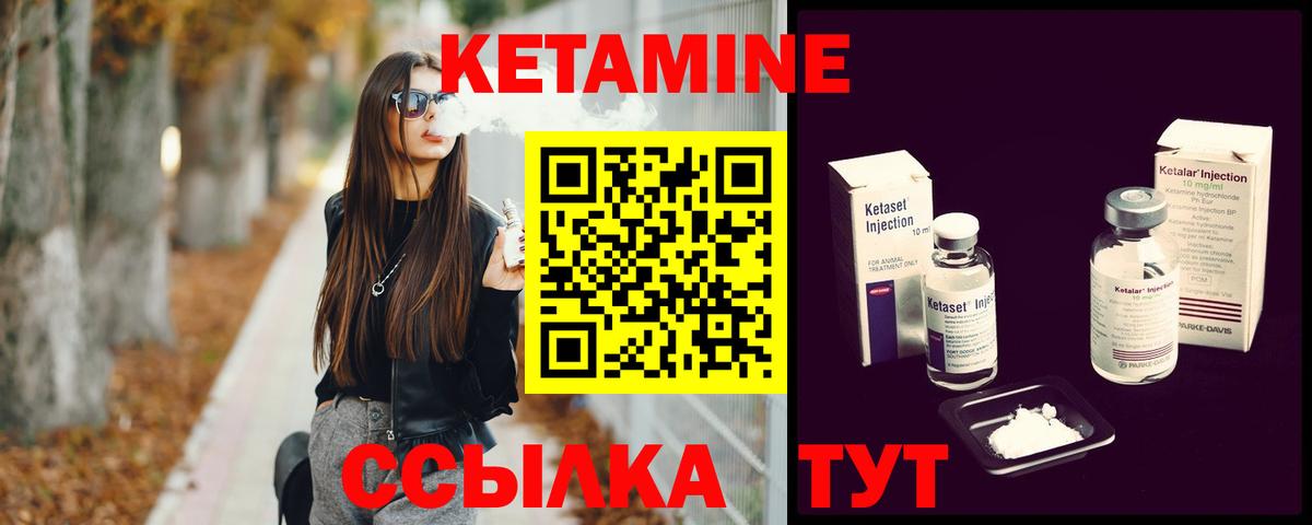 КЕТАМИН ketamine Осинники
