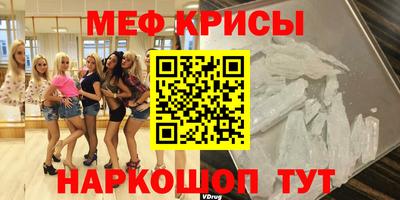 меф VHQ Заволжье