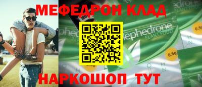 меф VHQ Заволжье
