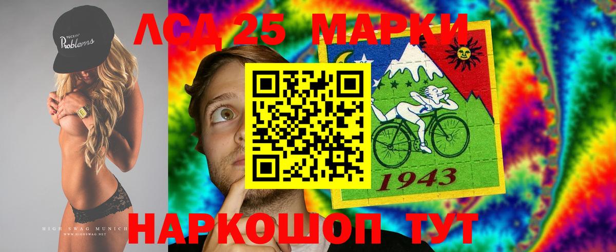 ЛСД экстази ecstasy  LSD-25 экстази кислота  ЛСД экстази  Вход с VPN  Осинники 