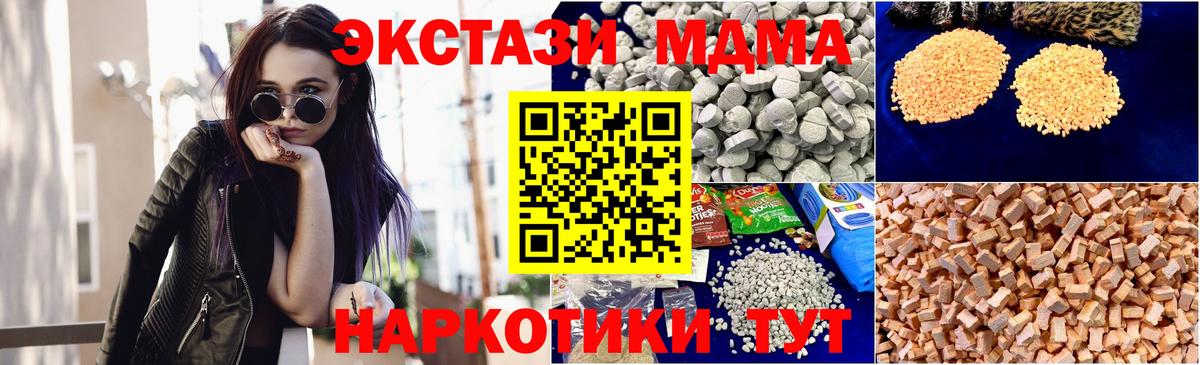 МДМА молли  Вход с VPN  МДМА VHQ  Осинники 