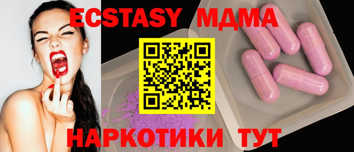 MDMA молли Осинники