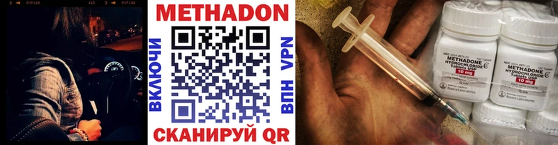 МЕТАДОН VHQ  наркота  Осинники 