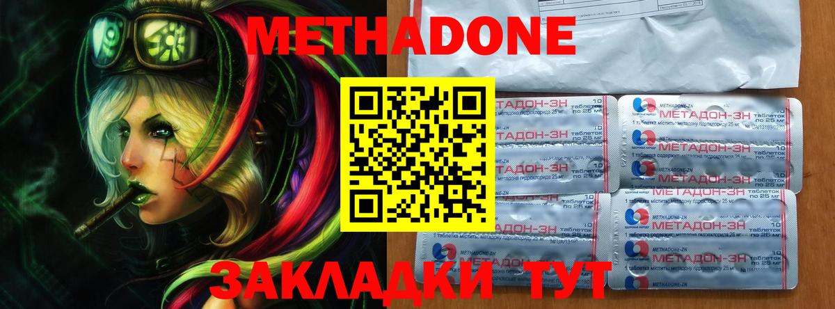 Осинники  Метадон methadone  МЕТАДОН мёд  МЕГА ТОР  Вход с VPN 