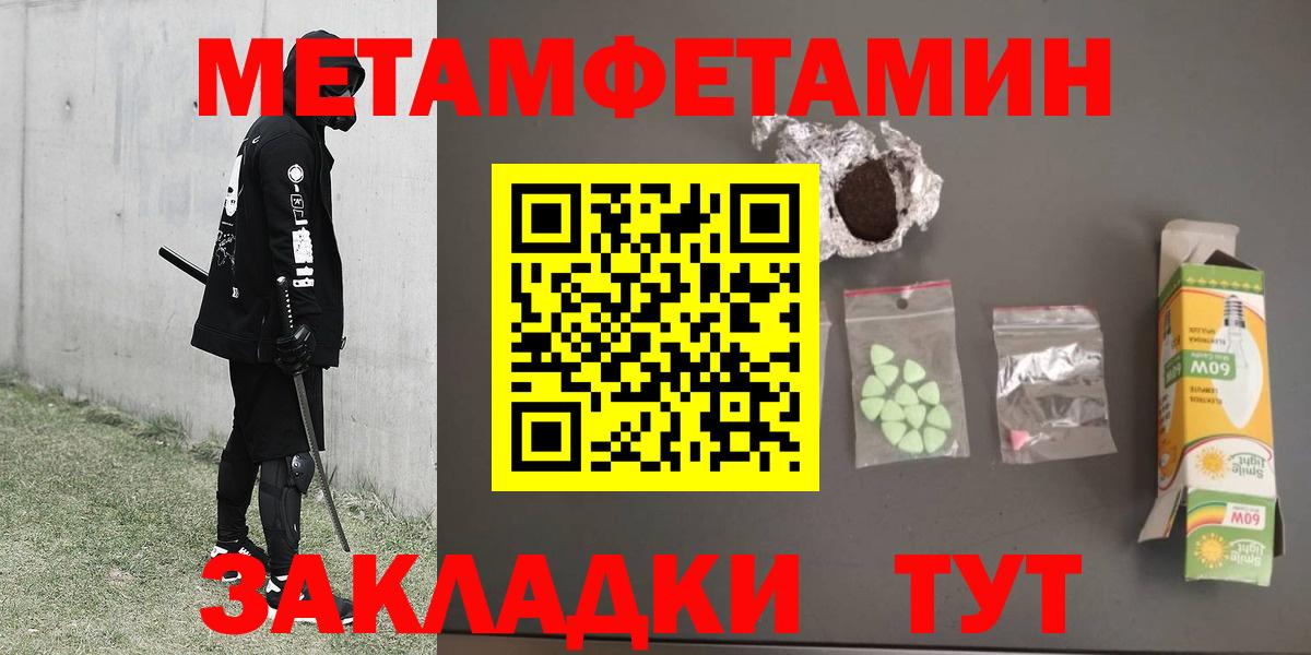 МЕТАМФЕТАМИН пудра Осинники