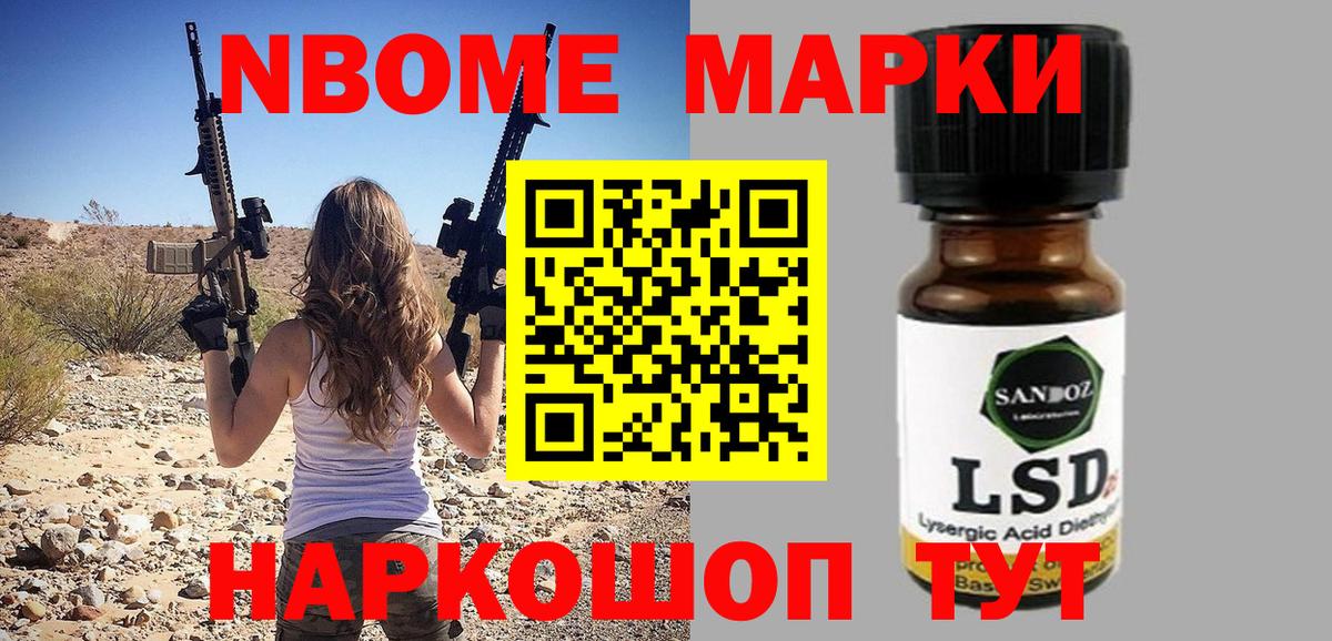 Осинники  Наркотические марки 1500мкг  Вход с VPN 