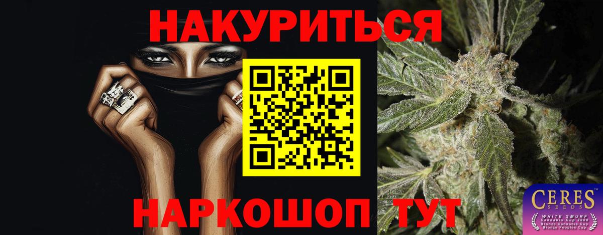 МАРИХУАНА THC 21% Осинники